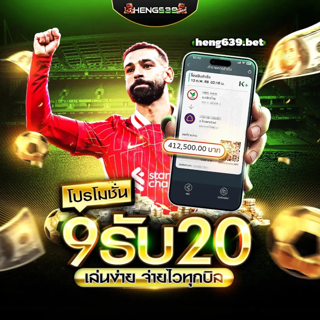 HENG639