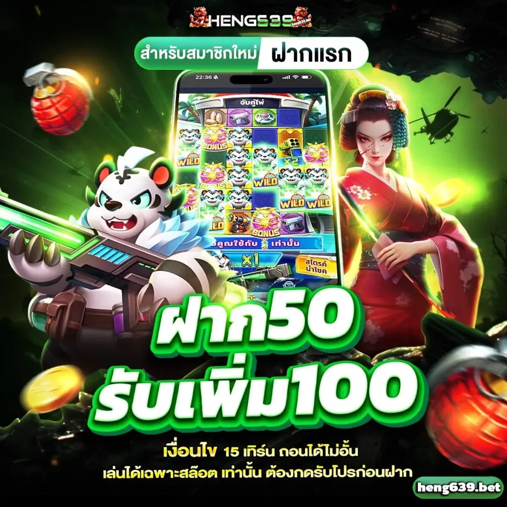 HENG639
